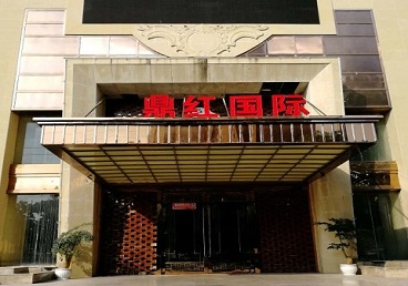 恒山商务KTV真空哪家最开放-鼎红国际KTV消费价格玩乐点评